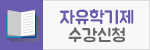 자유학기제_150x50.jpg