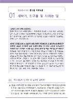 카드뉴스1호: 학부모님을 위한  새학기, 친구를 잘 사귀는 법 